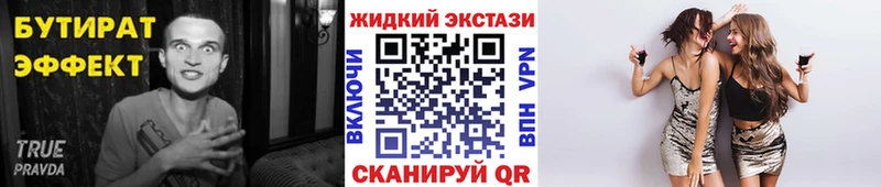 БУТИРАТ 99%  дарнет шоп  Видное 