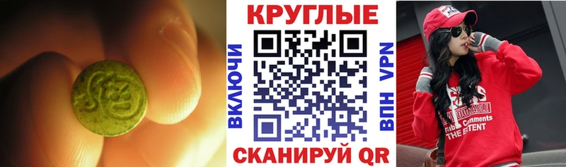 Ecstasy Cube  где найти   Видное 