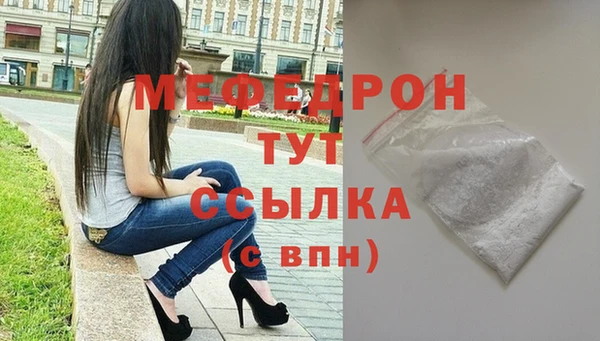 мяу мяу кристалл Богородск