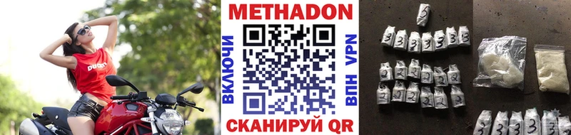 МЕТАДОН methadone  Видное 