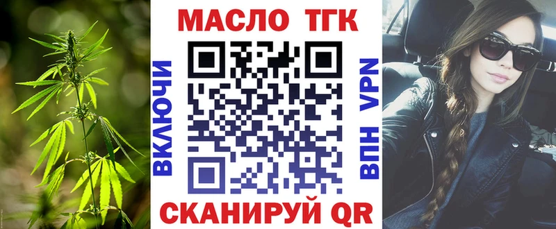 ссылка на мегу зеркало Видное ТГК гашишное масло даркнет сайт